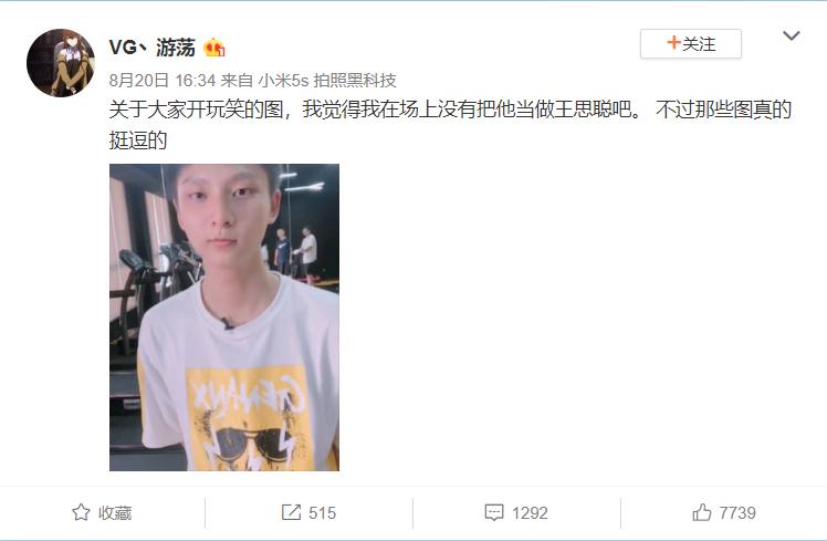 打野vg后来怎样了,vg打野被质疑蹭热度