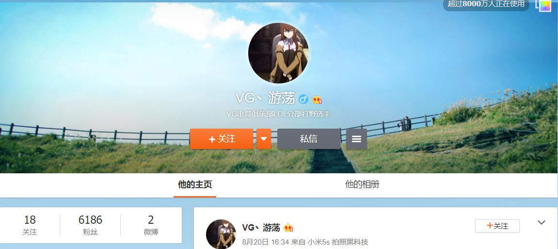 打野vg后来怎样了,vg打野被质疑蹭热度