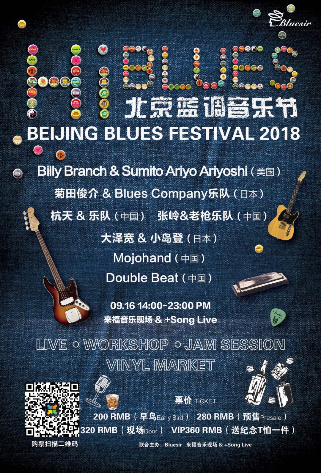 蓝调爱好者的聚会,蓝调爱好者大聚会