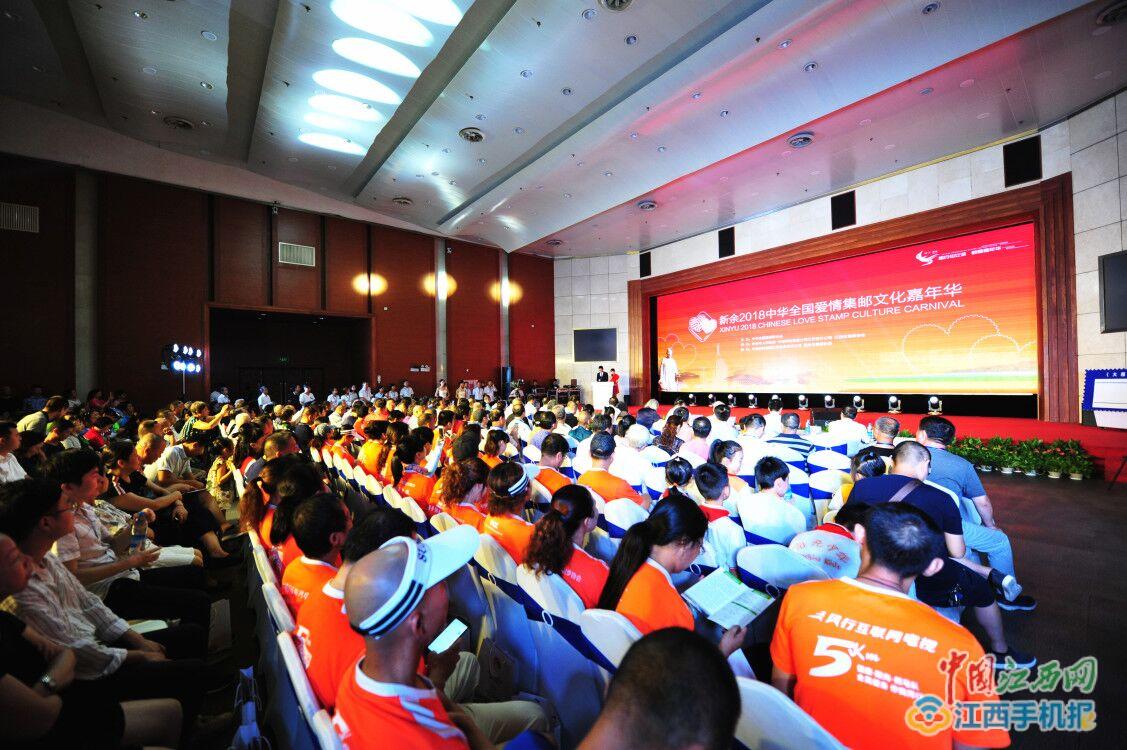 浪漫七夕爱情集邮文化在新余嘉年华