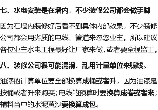 装修监理的十大忠告,老监理忠告13个装修错误