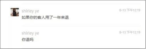 用了一年的东西坏了还能退吗,用了一年的东西可以退吗