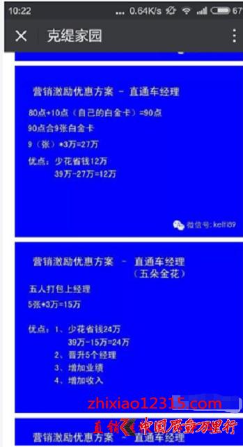 琪尔康是合法直销吗,琪尔康直销可靠吗