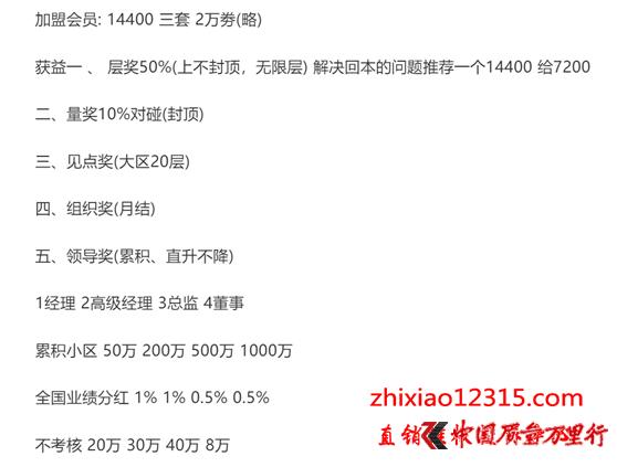 琪尔康是合法直销吗,琪尔康直销可靠吗