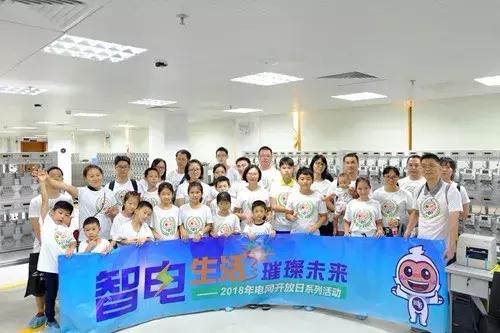 夏日电网探秘之旅，市民邂逅神奇的“激光大炮”！