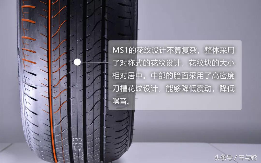 玛吉斯ms1配套车型,玛吉斯ms1花纹轮胎怎么样