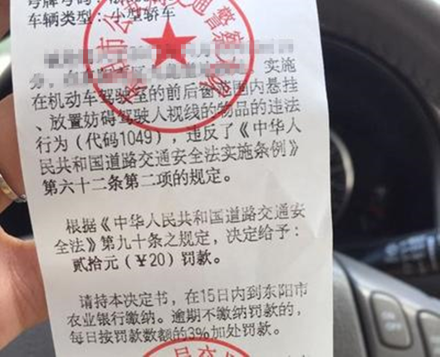 车上挂饰品会有安全隐患吗,汽车前面挂小配饰违法吗