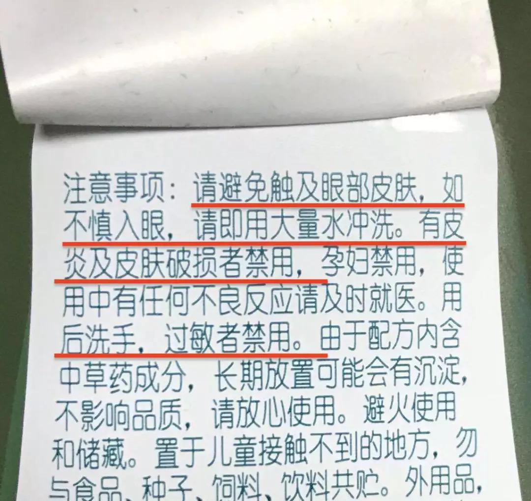 六神,你辜负了十万宝妈对你的信任!