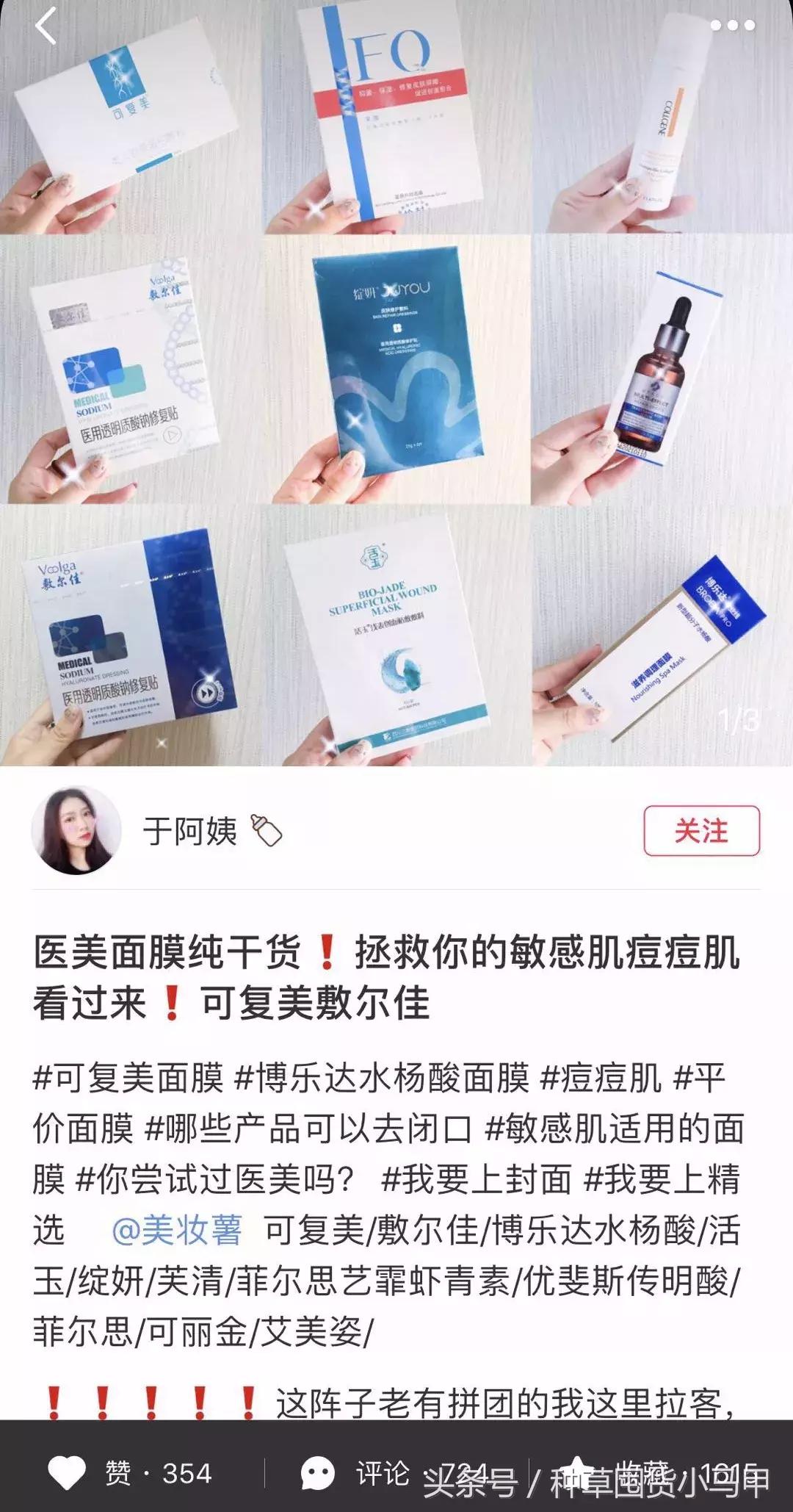 朋友圈狂推的“十项全能”医美面膜,用不对烂脸更严重!
