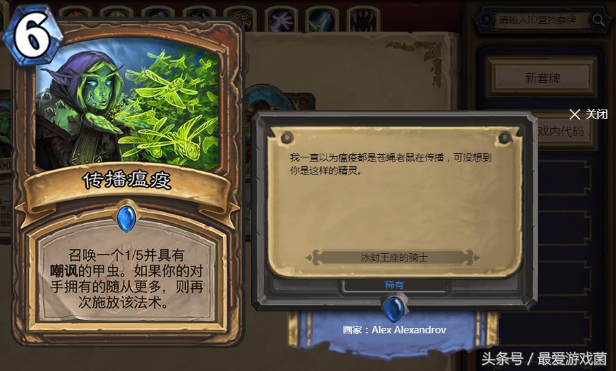 炉石传说：蓝龙德治疗园天梯为所欲为？这些卡能帮你轻松克制对方