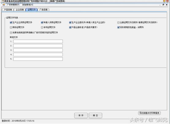 医疗广告审查样表,医疗机构广告审查申请表怎样填写