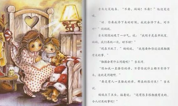 青春期性教育书籍排行榜前十名,适合小学生性教育的书推荐