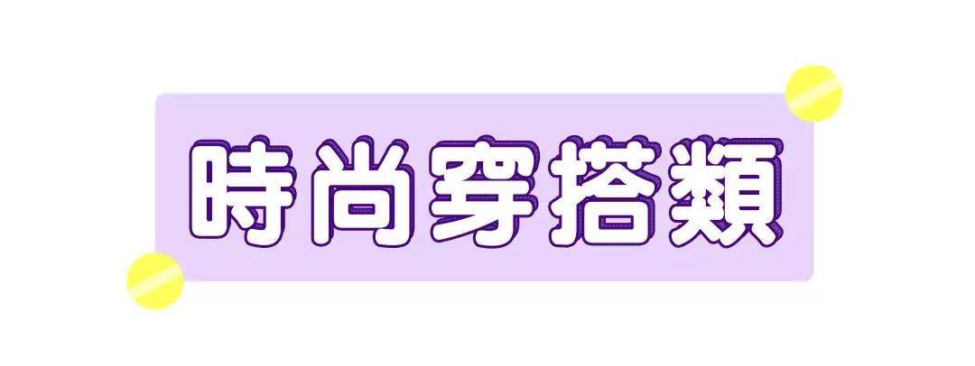 hm大减价单品,hm新款搭配