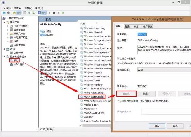办公室无线有网络电脑没网怎么弄,办公室无线网老是没网怎么办
