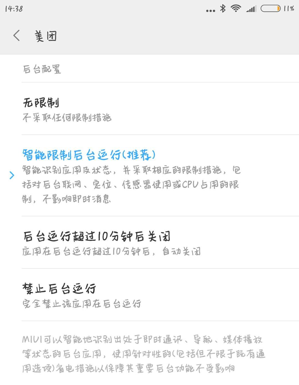 手机发热降温小妙招,手机的自动降温功能坏了怎么办