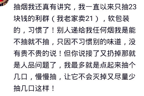 帝豪烟递给表哥，他说戒了，过段时间去串门，他抽玉溪