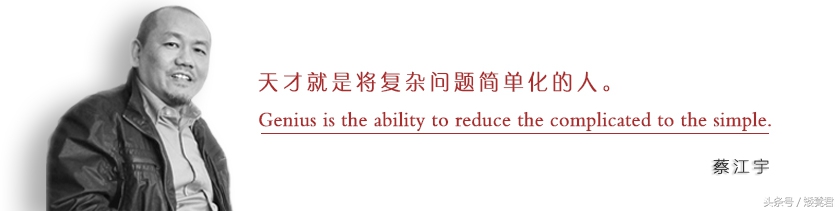设计大咖下凡来解答——蔡江宇老师问答精选