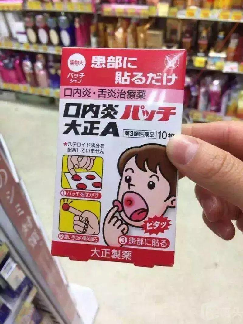 日本必买的42种好药,日本本土20款神药