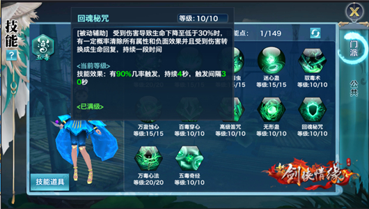 剑侠情缘经典区五毒,新剑侠情缘五毒99级装备