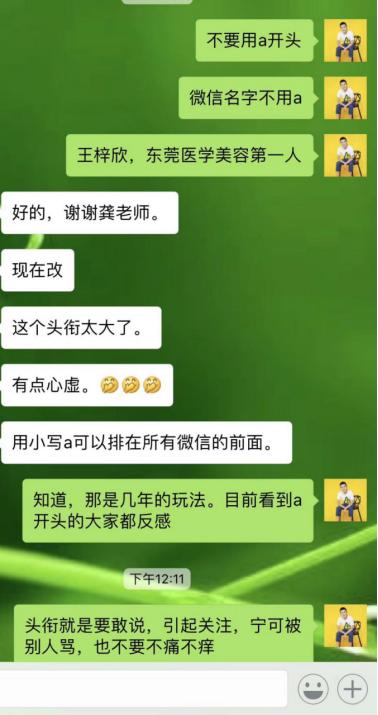 我现在可以靠粉丝来帮我产生原创内容了，你还觉得私人号很low？