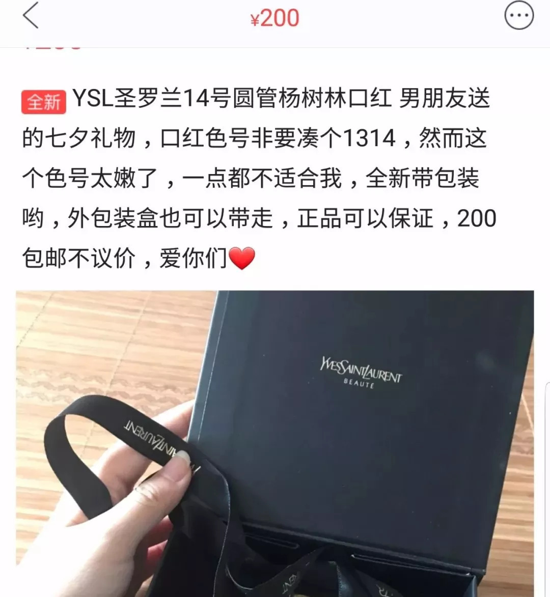 不好好送礼物的男生都应该被挂在闲鱼上!