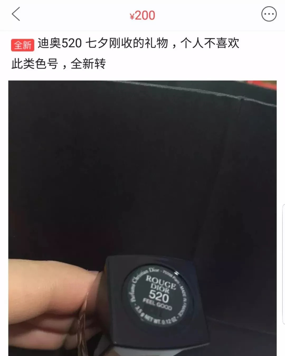 不好好送礼物的男生都应该被挂在闲鱼上!