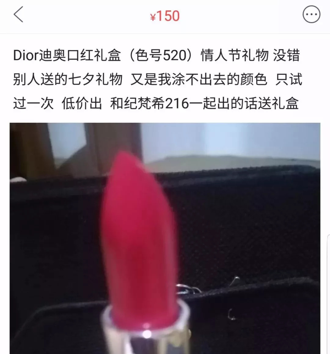 不好好送礼物的男生都应该被挂在闲鱼上!