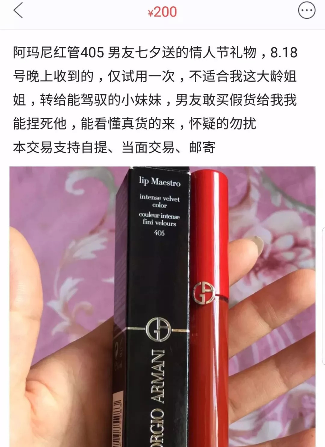 不好好送礼物的男生都应该被挂在闲鱼上!