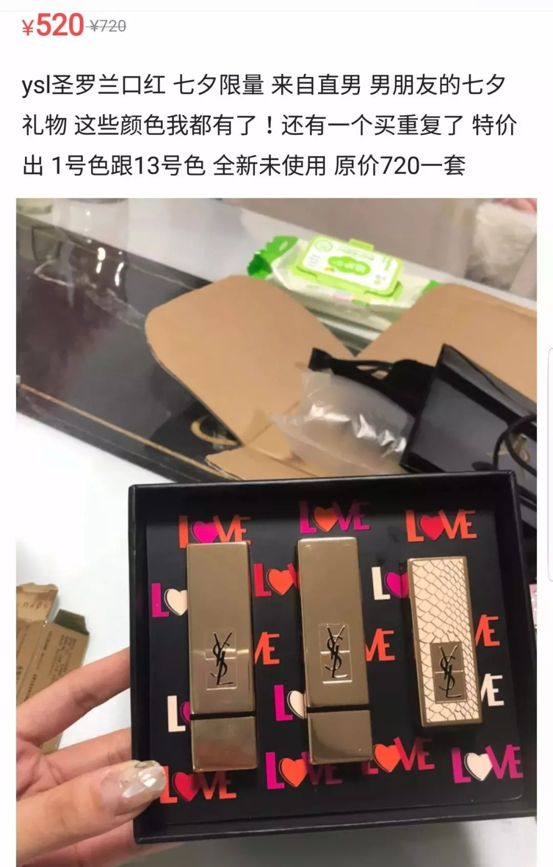 不好好送礼物的男生都应该被挂在闲鱼上!