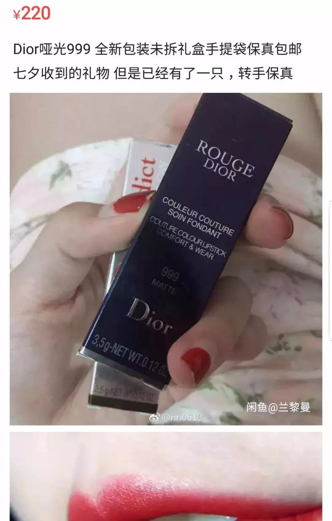 不好好送礼物的男生都应该被挂在闲鱼上!