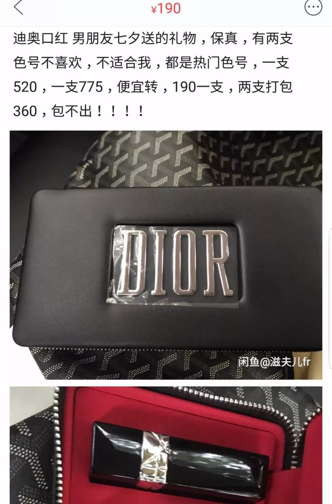 不好好送礼物的男生都应该被挂在闲鱼上!