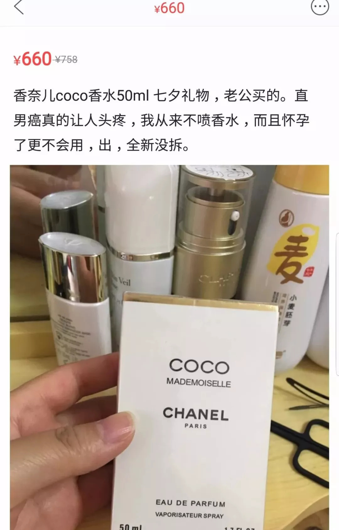 不好好送礼物的男生都应该被挂在闲鱼上!