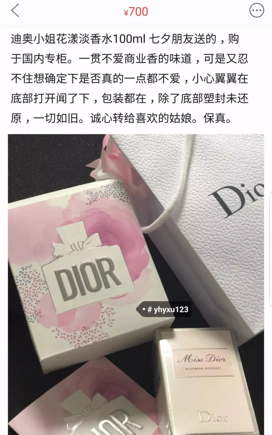 不好好送礼物的男生都应该被挂在闲鱼上!