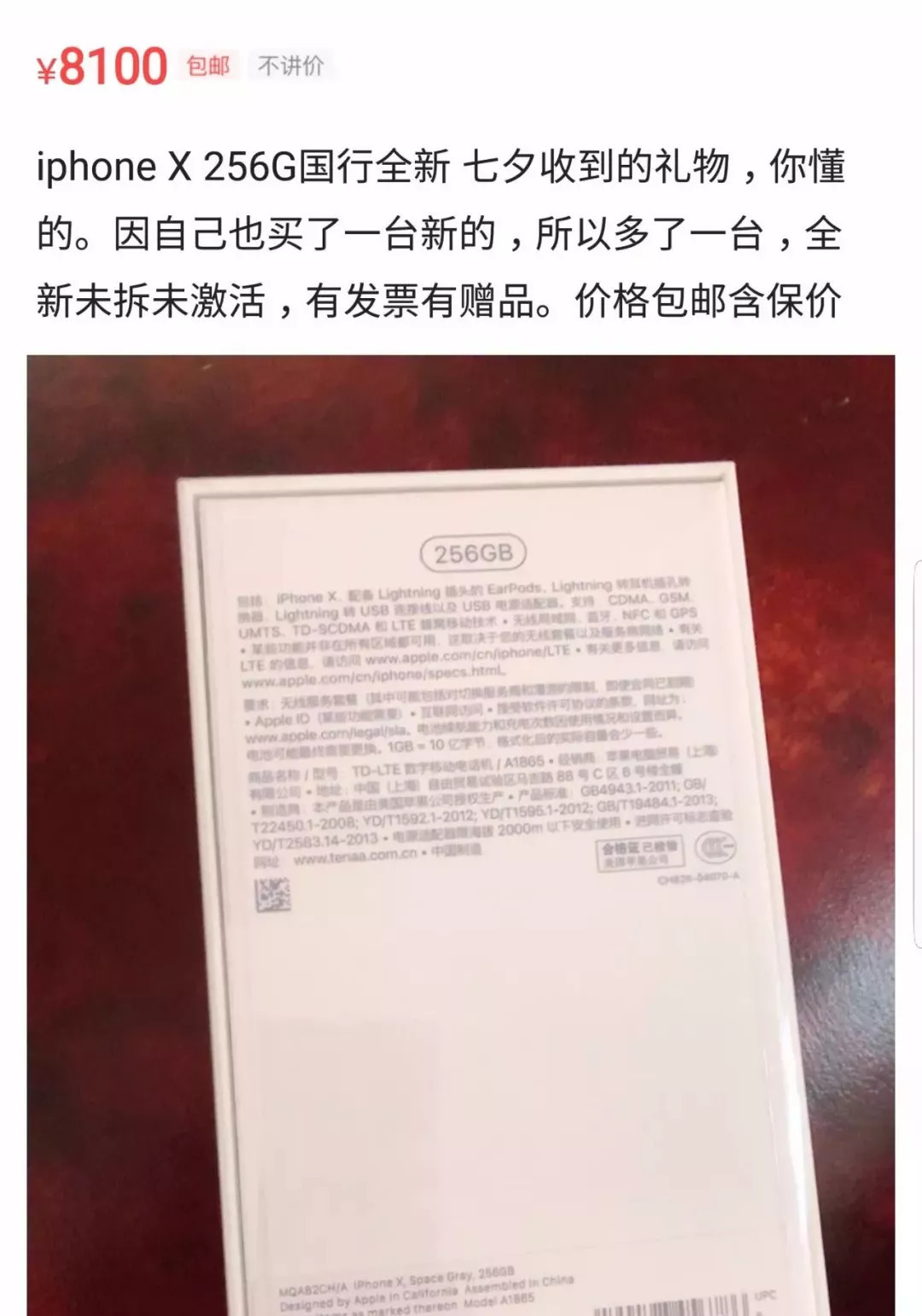 不好好送礼物的男生都应该被挂在闲鱼上!