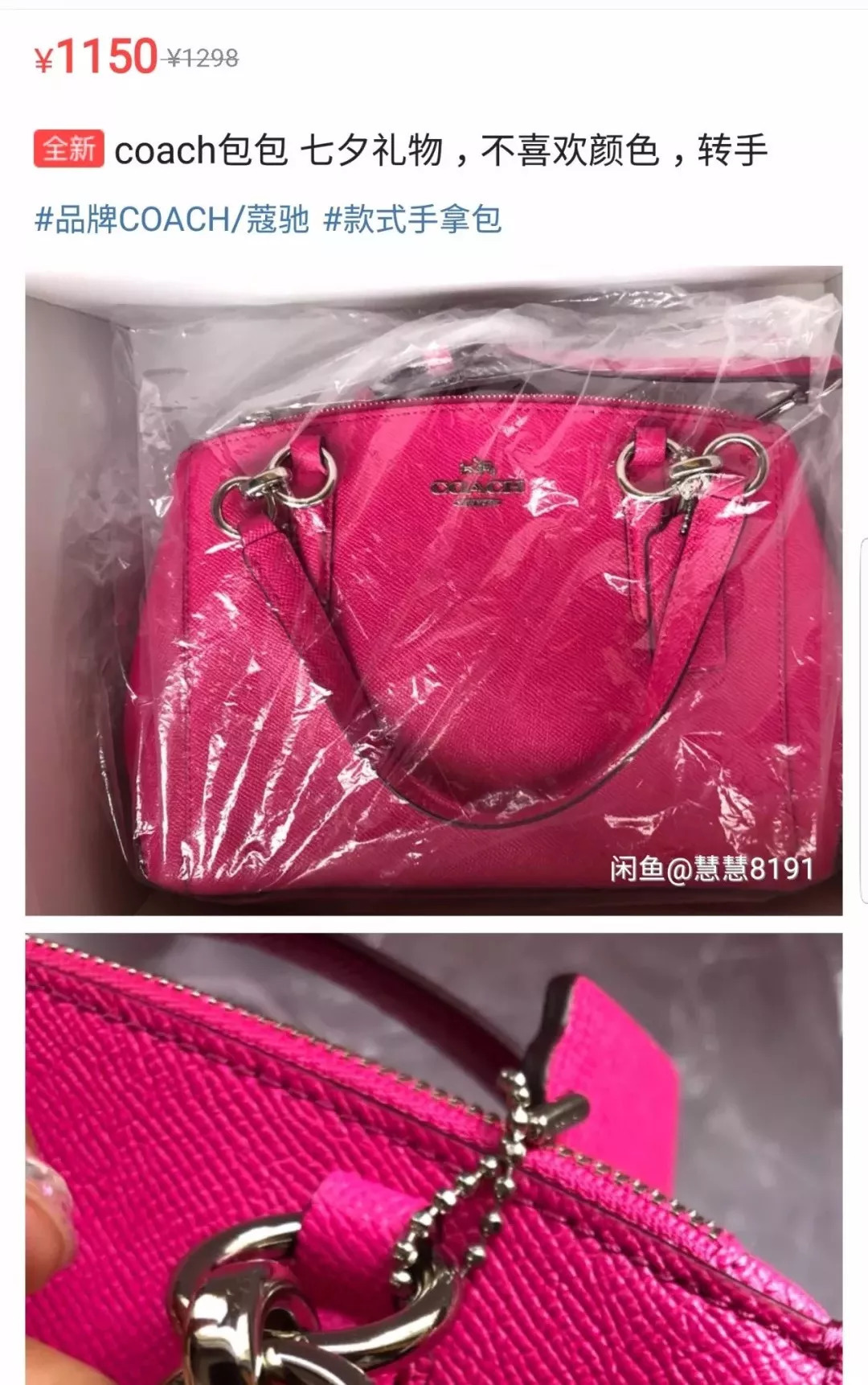 不好好送礼物的男生都应该被挂在闲鱼上!