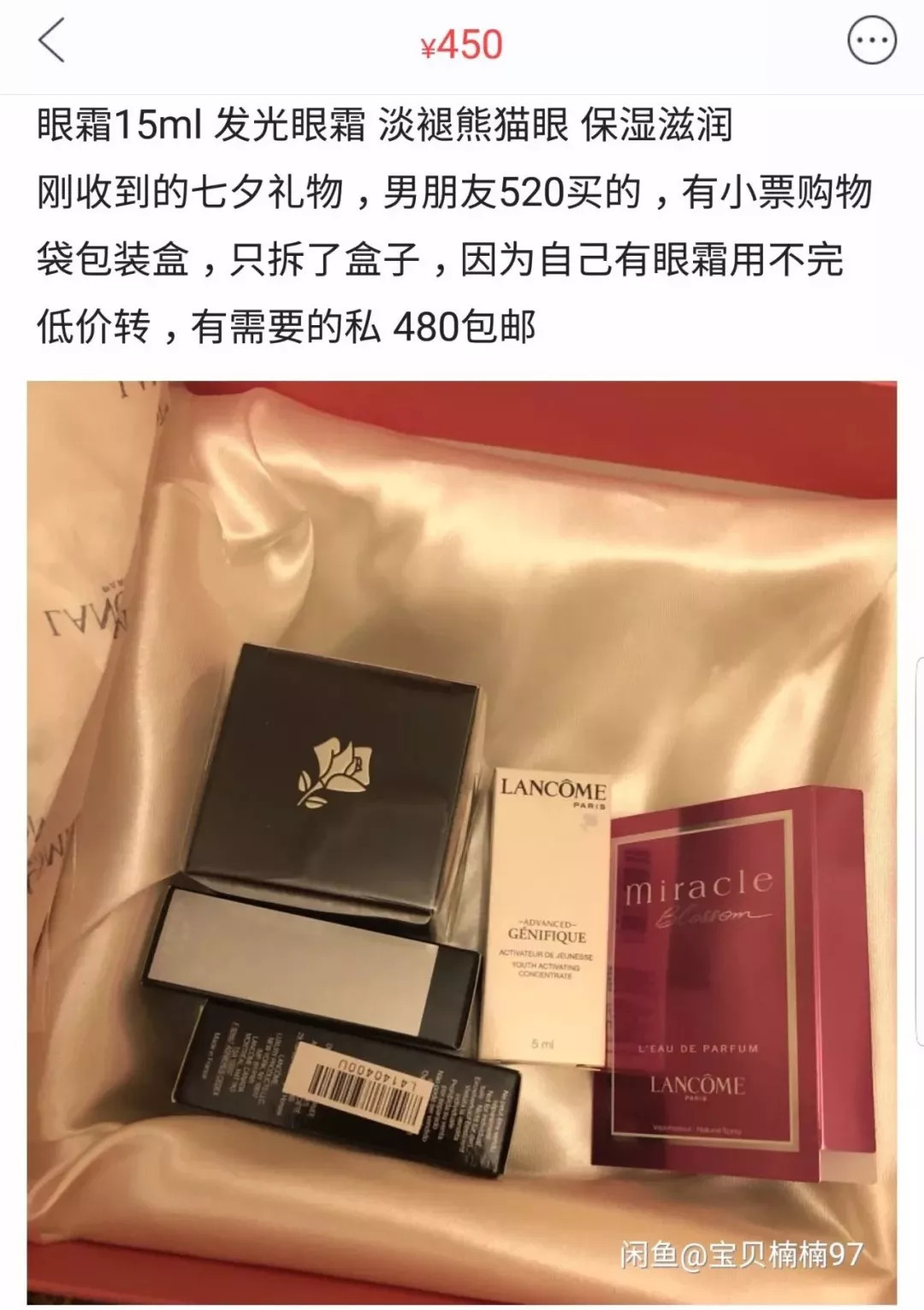 不好好送礼物的男生都应该被挂在闲鱼上!