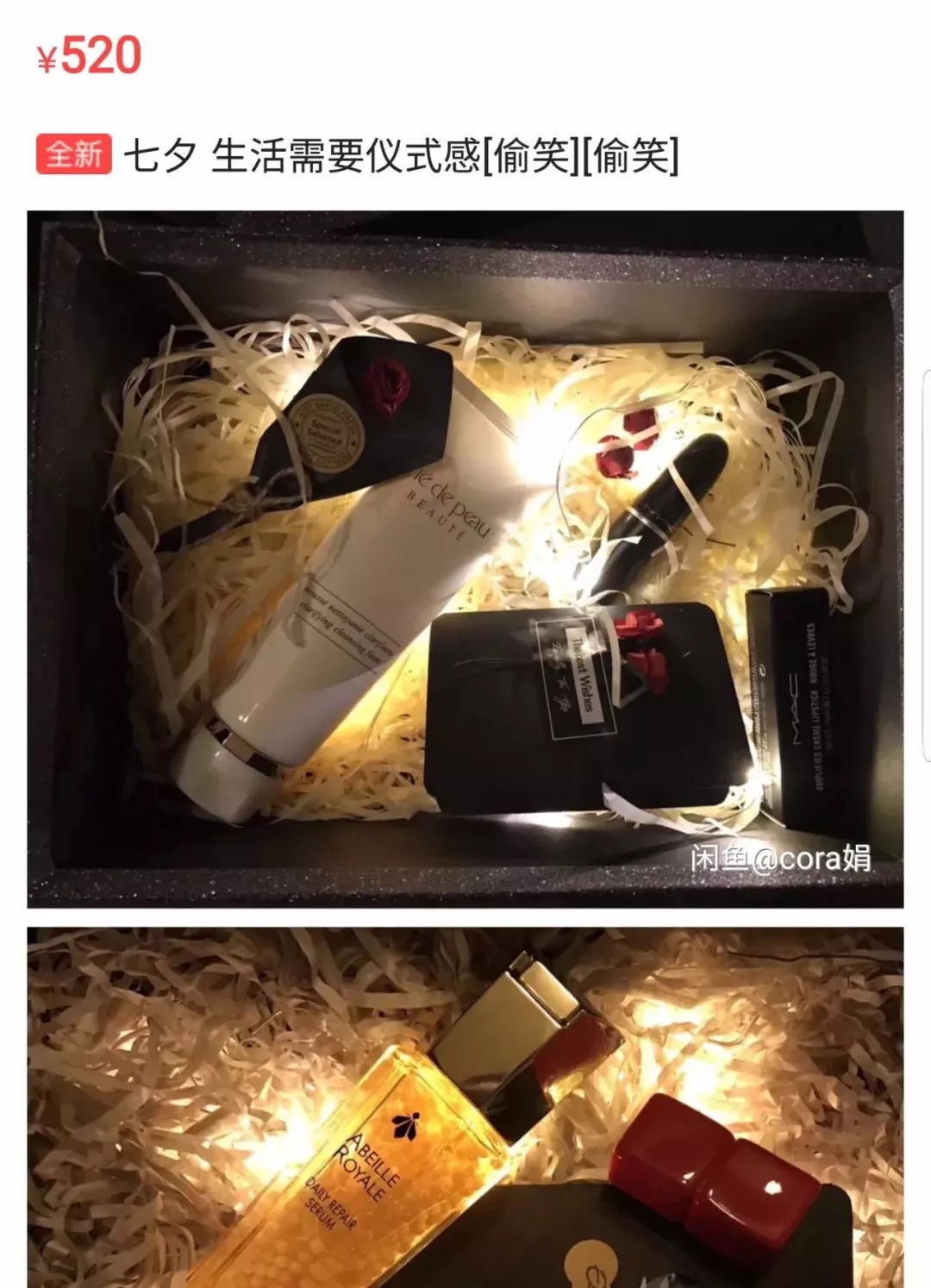 不好好送礼物的男生都应该被挂在闲鱼上!