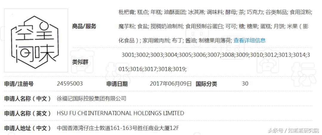 徐福记糖果产品分析,徐福记业绩