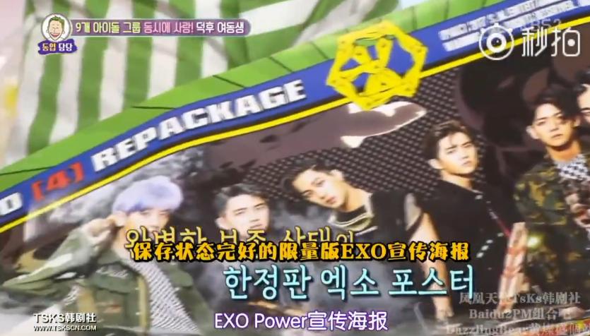 exo鏂伴椈180812,exo鏂伴椈鏇存柊exo澶ч槳鐓х墖