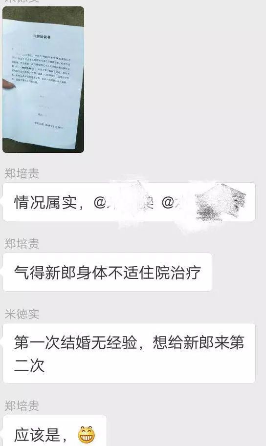 订了酒席结果酒楼忘了新郎当天气晕被送医获赔13余万