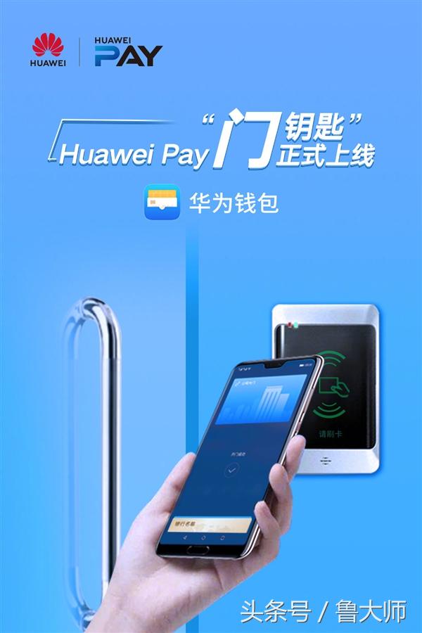 华为门钥匙,华为手机添加门钥匙的方法