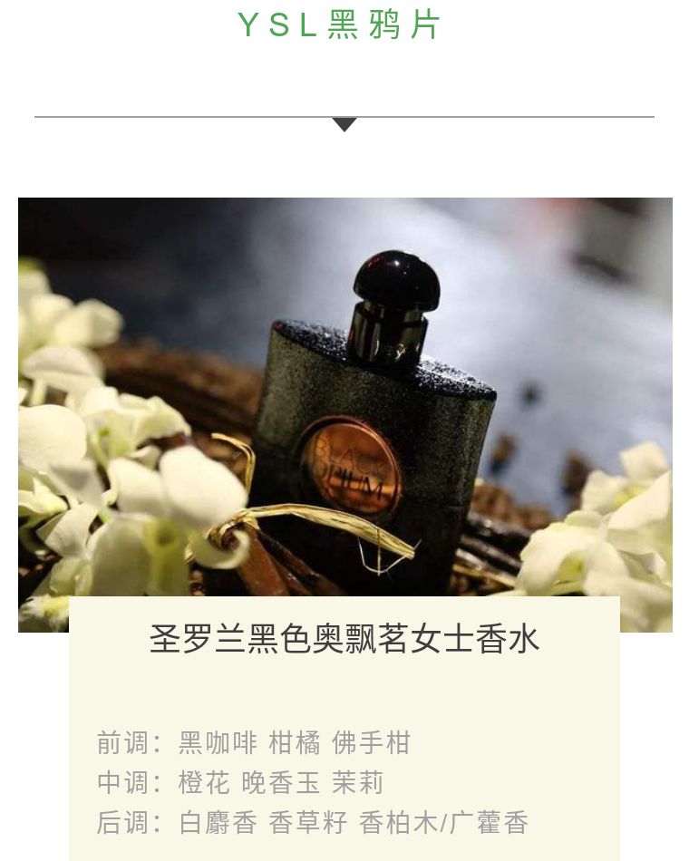 闻着不想谈恋爱的香水,香水闻起来感觉陷入了爱情