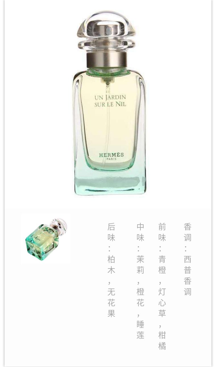 闻着不想谈恋爱的香水,香水闻起来感觉陷入了爱情