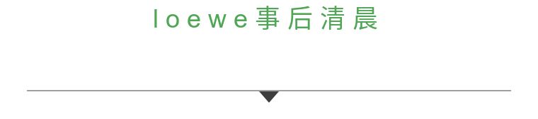 闻着不想谈恋爱的香水,香水闻起来感觉陷入了爱情