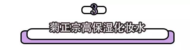 推荐一款补水又实惠的化妆水,化妆水推荐测评网红