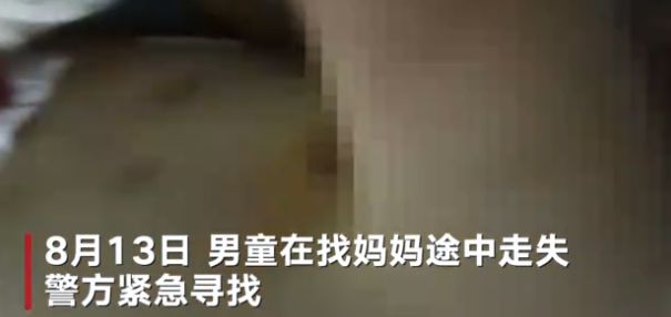 惨不忍睹！嘴巴里灌开水、眼眶周围都是血……男童走失被邻村人虐待