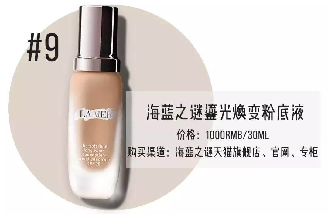 大牌粉底和平价粉底区别,十大口碑最好的粉底测评