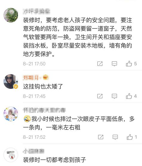 小孩不慎摔倒头部受伤,男童摔伤眼睛流血不止