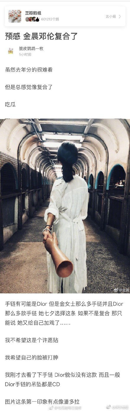 邓伦金晨没戏，网友眼中邓伦的最佳cp是她！