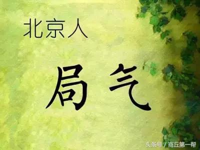 中国各地的人性格总结,中国各省人的气质